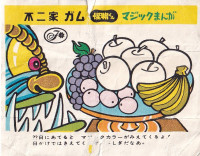 /album/hot-news/kaibutsu-kun-jpg/