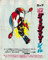 /album/hot-news/ufo-robo-grendinzer-posledni-jpg/