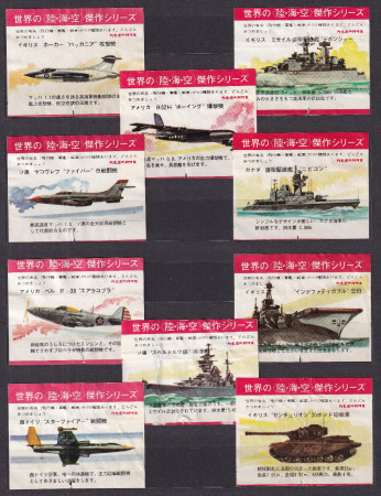 Japan ! (Kanebo/Haris - Series: Land, Sea and Air)...Now !...:-)