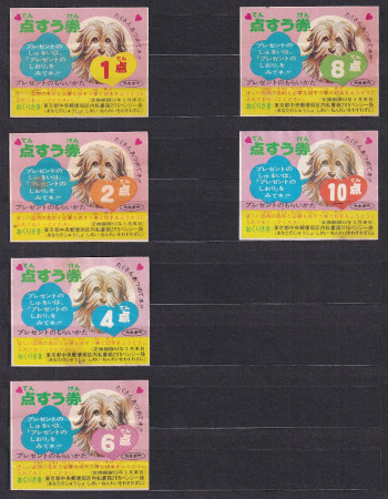 Japan (Haris: Series - Benji BONUS)...Now !...:-)