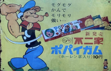 Fujiya Popeye Gum Tin Sign Metal Sign Plate Wall Decor.