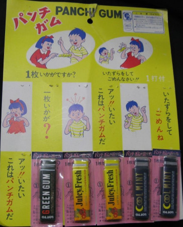  Showa Retro Punch Gum (Only 5 pieces of Punch Gum).