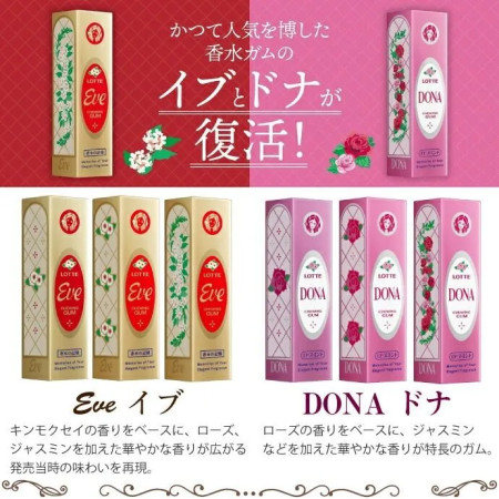 Lotte Gum Eve Eve Reissue Eve Perfumed Gum 5 pieces. (9 pieces per pack) 