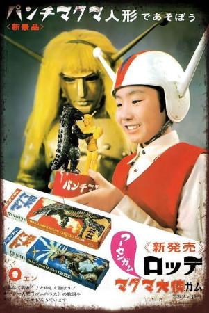 Brand new tin sign "Ambassador Magma" Punch Magma. 