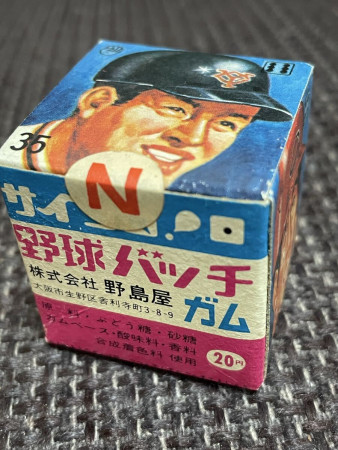 Vintage, unopened Nojimaya baseball badge gum 20 yen Showa retro candy store.