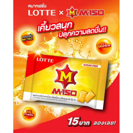 Set of 2 LOTTE x M-150 Collaboration Gum Energy Drinks. (Not Available in Japan)