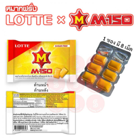 Set of 2 LOTTE x M-150 Collaboration Gum Energy Drinks. (Not Available in Japan)