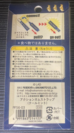[Unopened] Action Gum Strap Lotte COOL MINT. 