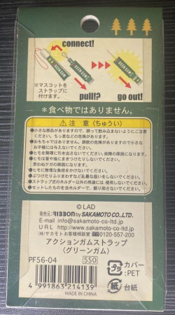 [Unopened] Action Gum Strap Lotte GREEN GUM. 