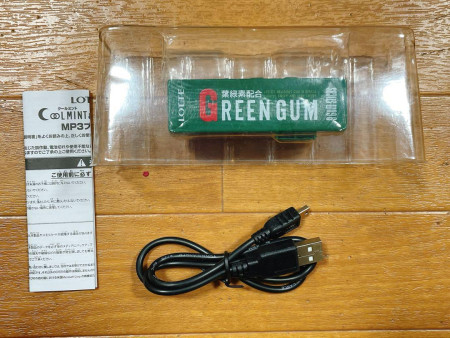 Lotte Cool Mint Green Gum MP3 Player Prize. 