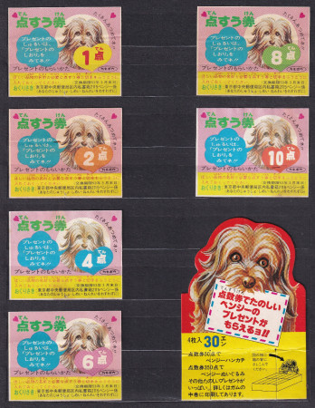 Japan ! (Kanebo - Series: Benji-Bonus)...Now !...:-)