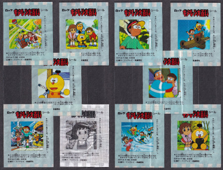 Japan (Lotte - Series: Kiteretsu Encyclopedia Stickers)...Now !...:-)