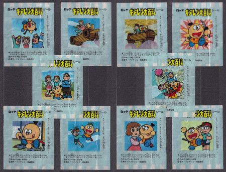 Japan (Lotte - Series: Kiteretsu Encyclopedia Stickers)...Now !...:-)