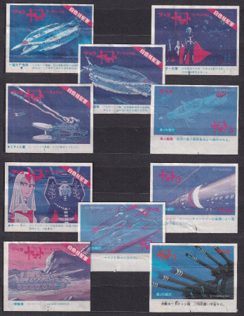 Japan (Glico - Series: Space Battleship  Yamato)...This series now !...:-)