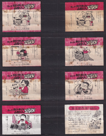 Japan (Lotte - Series: Yamadas)...Now !...:-)