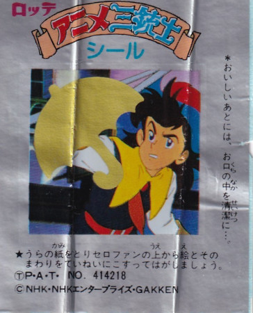 Japan (Lotte - Series: Musketeers)