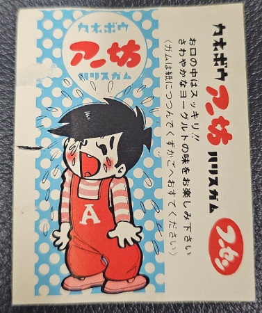 Hot News! Japan (Kanebo/Haris - Series: Haris Whirwind)...:-)