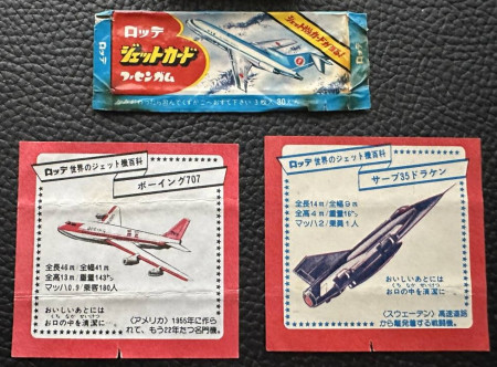 Japan (Lotte - Seiers: Airplane)....HOT NEWS ! ! !