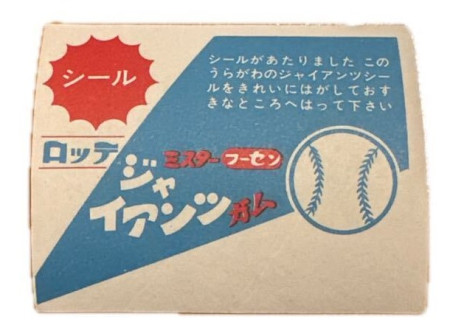 Japan (Lotte - Series: Mr.Giant)...News !...:-)