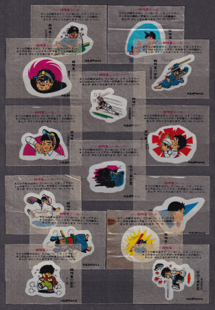 Japan (Kanebo/Haris - Series: Haris Whirlwind Stickers)...Now !...:-)