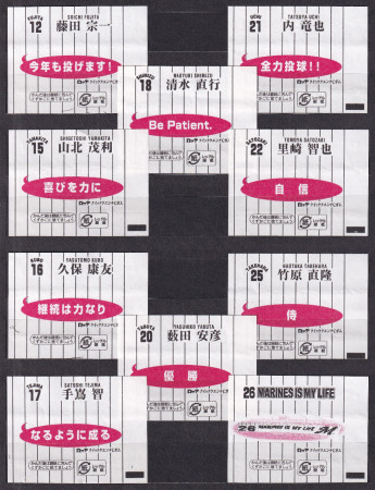 Japan (Lotte - Series: Marines 2005)...Now !...:-)