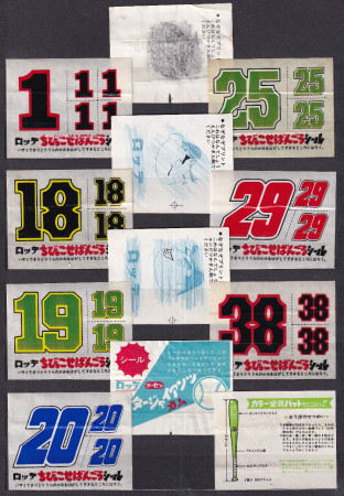 Japan (Lotte - Series: Mr. Giant, Baseboll)...Now !...:-)