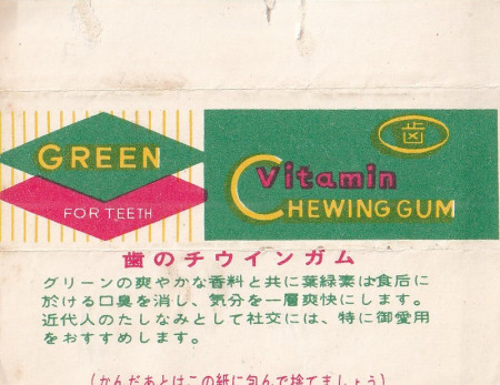 NEWS !...Japan (HA-NO - Seires: Green) ! ! !