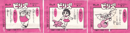 Japan (Lotte - Seires: Biriken)....News ! ! !...:-)