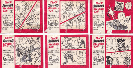 Japan (Lotte - SerIes: Ultraman Taro)....News ! ! !...:-)