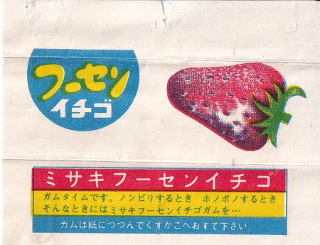 Japan (Misaki)...HOT NEWS !...:-)